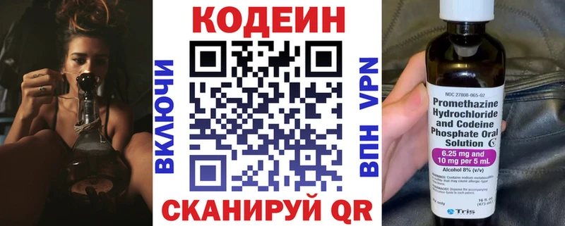 Кодеиновый сироп Lean напиток Lean (лин)  Елизаветинская 