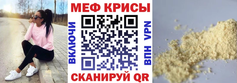МЯУ-МЯУ кристаллы  Елизаветинская 