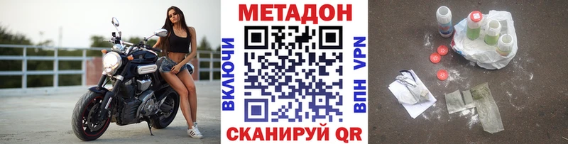 МЕТАДОН мёд  Елизаветинская 